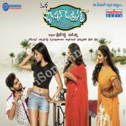 Fashion Designer s/o Ladies Tailor Songs Free Download - Naa Songs