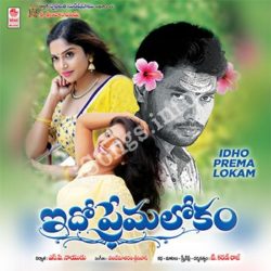 Idho Prema Lokam songs Download Idho Prema Lokam Songs Free Download - Naa Songs