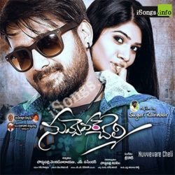 Nuvvevare Cheli songs Download Nuvvevare Cheli Songs Free Download - Naa Songs