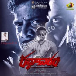 Rathavaram Songs Free Download - Naa Songs