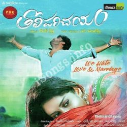 Tholiparichayam songs Download Tholiparichayam Songs Free Download - Naa Songs