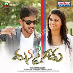 Manasainodu songs Download Manasainodu Songs Free Download - Naa Songs