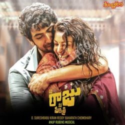 Nene Raju Nene Mantri songs Download Nene Raju Nene Mantri Songs Free Download - Naa Songs