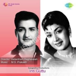 Inti Guttu Songs Free Download - Naa Songs