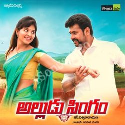 Alludu Singam songs Download Alludu Singam Songs Free Download - Naa Songs
