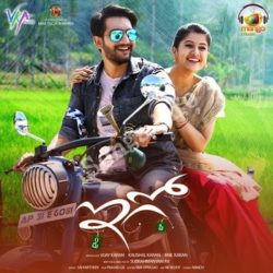 Ego songs Download Ego Songs Free Download - Naa Songs