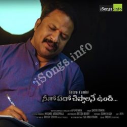 Neetho Edho Cheppalani Undi songs Download Neetho Edho Cheppalani Undi Songs Free Download - Naa Songs