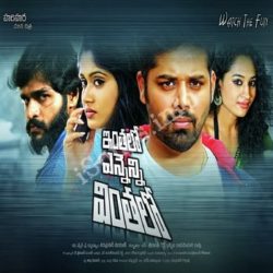Inthalo Enneni Vinthalo songs Download Inthalo Enneni Vinthalo Songs Free Download - Naa Songs