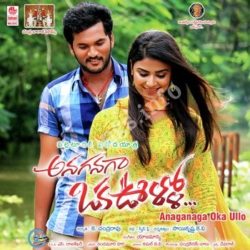Anaganaga Oka Ullo songs Download Anaganaga Oka Ullo Songs Free Download - Naa Songs