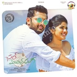 Chal Mohan Ranga songs Download Chal Mohan Ranga Songs Free Download - Naa Songs