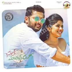 Chal Mohan Ranga Songs Free Download - Naa Songs