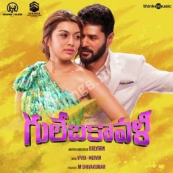 Gulebakavali songs Download Gulebakavali Songs Free Download - Naa Songs