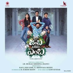 Jamba Lakidi Pamba songs Download Jamba Lakidi Pamba Songs Free Download - Naa Songs
