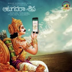 Aata Gadha Ra Shiva songs Download Aata Gadha Ra Shiva Songs Free Download - Naa Songs