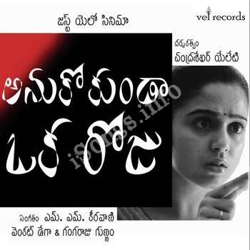 Anukokunda Oka Roju Songs Download Naa Songs