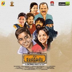 Care Of Kancharapalem || C/o Kancharapalem Songs Free Download