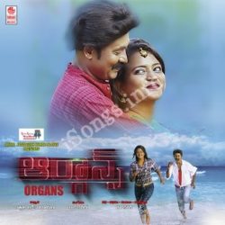 Organs songs Download Organs Songs Free Download - Naa Songs