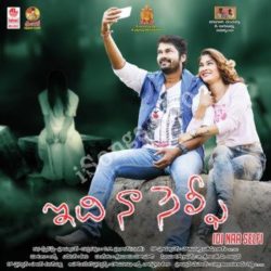 Idi Naa Selfie songs Download Idi Naa Selfie Songs Download - Naa Songs