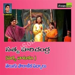 Satya Harichandra Padya Natakam songs Download Movie songs of Satya Harichandra Padya Natakam