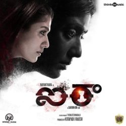 Airaa songs Download Airaa (2019) Telugu Movie Songs Download - Naa Songs