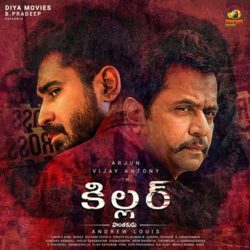 Vijay Antony s Killer 2019 Telugu Songs Download Naa Songs
