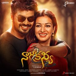 Nagakanya songs Download Nagakanya (2019) Telugu Songs Download - Naa Songs