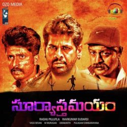 Suryasthamayam songs Download Suryasthamayam Telugu Songs Download - Naa Songs