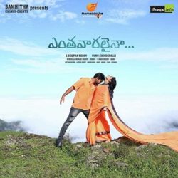 Entha Vaaralainaa songs Download Entha Vaaralainaa (2019) Telugu Songs Download - Naa Songs