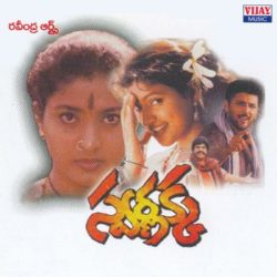 Swarnakka songs Download Swarnakka (1998) Telugu Movie Songs Download - Naa Songs