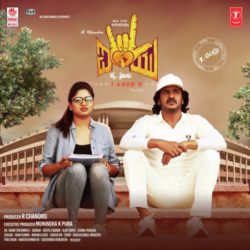 I Love You songs Download Upendra's I Love You (2019) Telugu Songs Download - Naa Songs