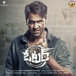 Voter songs Download Voter (2019) Telugu Songs Download - Naa Songs