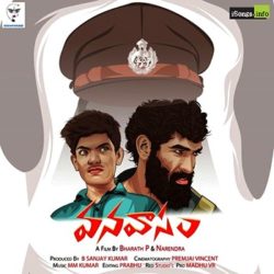 Vanavasam songs Download Vanavasam (2019) Telugu Songs Download - Naa Songs