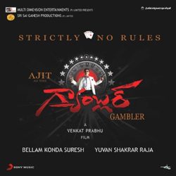 Gambler (2011) Telugu Songs Download - Naa Songs