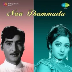 Naa Thammudu songs Download Naa Thammudu (1971) Telugu Songs Download - Naa Songs