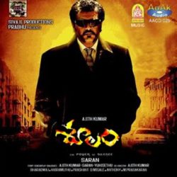 Soolam songs Download Soolam (2011) Telugu Songs Download - Naa Songs