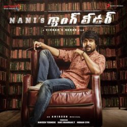 Gang Leader (2019) Telugu Songs Download - Naa Songs