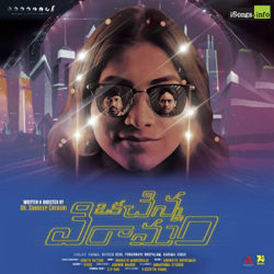 Oka Chinna Viramam songs Download Movie songs of Oka Chinna Viramam