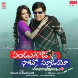 Pandu Gaadi Photo Studio songs Download Movie songs of Pandu Gaadi Photo Studio