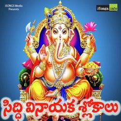 Siddi Vinayaka Slokalu songs Download Siddi Vinayaka Slokalu (2019) Devotional Songs Download - Naa Songs