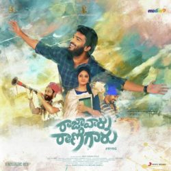 Raja Vaaru Rani Gaaru songs Download Raja Vaaru Rani Gaaru (2019) Telugu Songs Download - Naa Songs