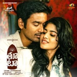 Thoota (2019) Telugu Songs Download - Naa Songs