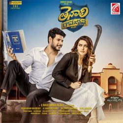 Tenali Ramakrishna songs Download Tenali Ramakrishna BABL (2019) Songs Download - Naa Songs
