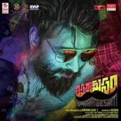 Thipparaa Meesam songs Download Thipparaa Meesam (2019) Telugu Songs Download - Naa Songs