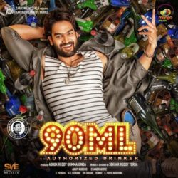 90 ML (2019) Telugu Songs Download Naa Songs 90 ML (2019) Telugu Songs Download Naa Songs