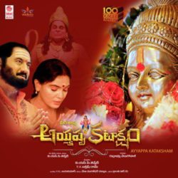 Ayyappa Kataksham (2019) Songs Download - Naa Songs