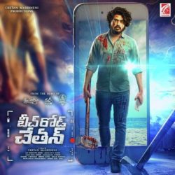 Beach Road Chetan songs Download Beach Road Chetan (2019) Songs Download - Naa Songs