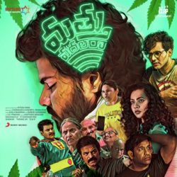 Mathu Vadalara (2019) Telugu Songs Download - Naa Songs
