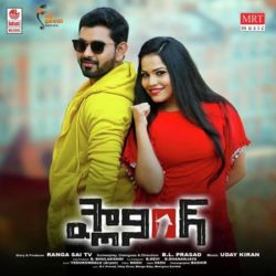 Planning (2019) Telugu Songs Download - Naa Songs