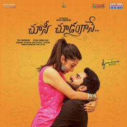 Choosi Choodangaane songs Download Movie songs of Choosi Choodangaane