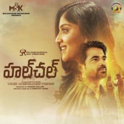 Hulchul (2019) Telugu Songs Download - Naa Songs